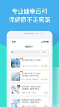 德方云健康管理app官方版 v1.0.1 screenshot 3