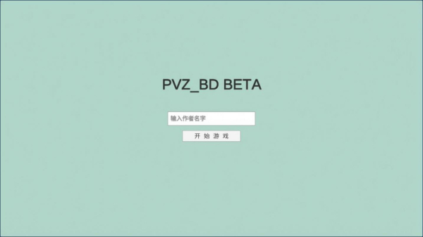 宅宅萝卜pvz_BT最新版我要下载2023