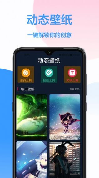 手机主题免费app安卓版