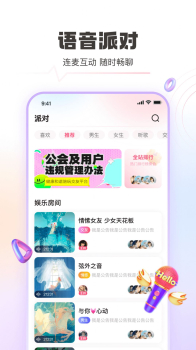 豚音语音交友app官方版 v1.0.0 screenshot 1