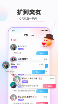 豚音语音交友app官方版 v1.0.0 screenshot 2