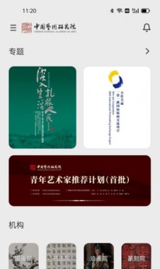 艺术前海艺术品服务app官方版