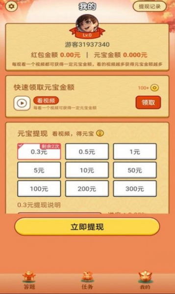 成语万贯财游戏红包版下载