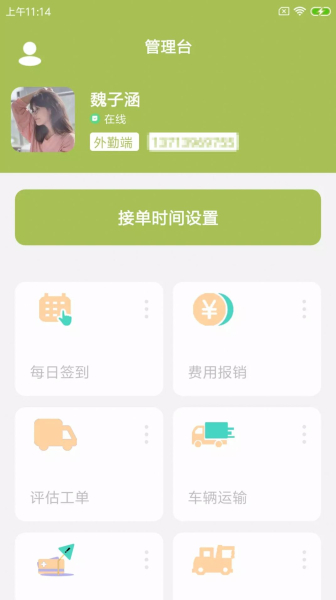 骡项智车拓车辆托运app手机版