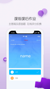 纳米盒双师课堂app官方版下载 v1.1 screenshot 1