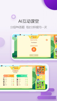 纳米盒双师课堂app官方版下载 v1.1 screenshot 2