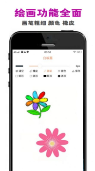 perocfyan画板app官方版 v1.0.0 screenshot 3