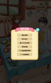 伊拾七小家游戏官方正版 v1.0.0 screenshot 3