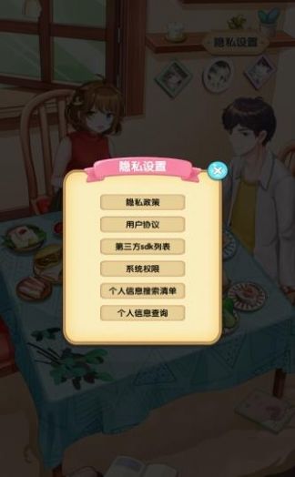 伊拾七小家游戏官方正版