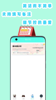 时间计划时间管理app安卓版 v2.0 screenshot 3