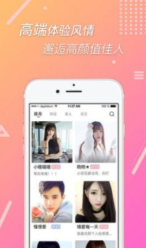 播聊附近聊交友app手机版 v1.5.3 screenshot 2