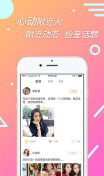 播聊附近聊交友app手机版 v1.5.3 screenshot 1