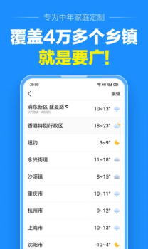 2023蜻蜓天气预报app下载安装 v3.8.2 screenshot 2