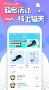 红蓝聊天交友APP手机版 v1.5 screenshot 1