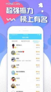 红蓝聊天交友APP手机版 v1.5 screenshot 2