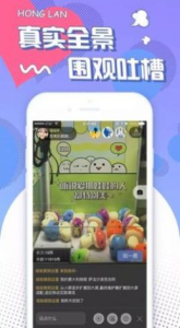 红蓝聊天交友APP手机版 v1.5 screenshot 4