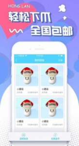 红蓝聊天交友APP手机版 v1.5 screenshot 3
