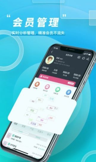 美业链美容院管理app手机版