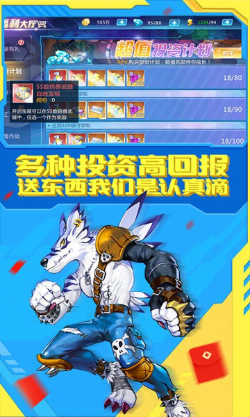 口袋特攻队手游官方安卓版