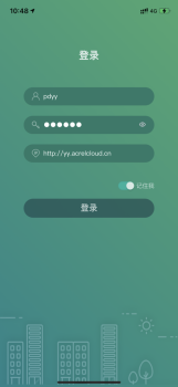 油烟监测管家管理服务app手机版 v2.2.4 screenshot 3