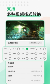 视频转换格式app官方版 v2.1.1 screenshot 1