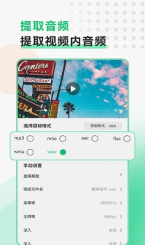 视频转换格式app官方版 v2.1.1 screenshot 2