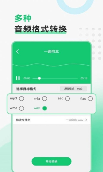 视频转换格式app官方版 v2.1.1 screenshot 3