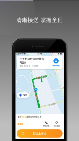 同城聚合司机接单app软件