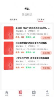 兵器网络教育平台app安卓手机版