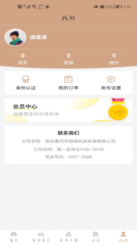 车老K汽车资讯app手机版 v0.0.16 screenshot 3