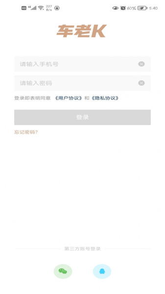 车老K汽车资讯app手机版