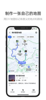 高德地图11.33停车记录版本最新版 v13.00.1.2021 screenshot 1