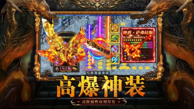 永恒屠龙传奇大极品手游ios苹果版下载 v1.0 screenshot 3