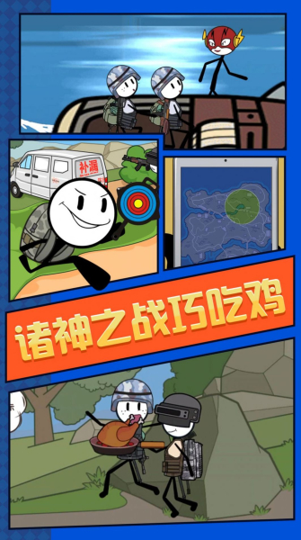 火柴人荒野求生游戏官方正版下载