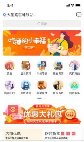 抖光同城服务app安卓版