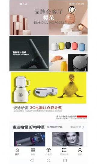 契朵优铺商城app安卓版
