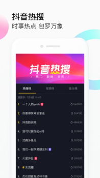 抖音19.2.0官方版app screenshot 2