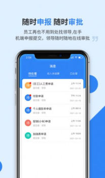 日清申报审批服务app安卓版 v1.0.48 screenshot 1