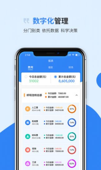 日清申报审批服务app安卓版