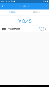 全能计件王工厂计件app手机版 v1.0.5 screenshot 3