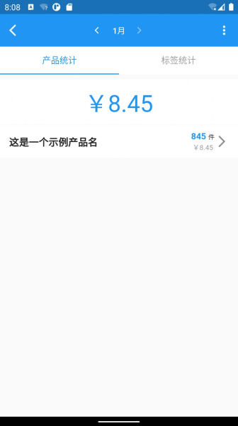 全能计件王工厂计件app手机版