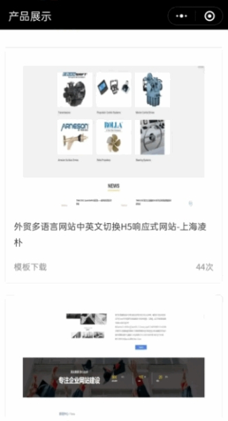 速建时代创建官方手机版app