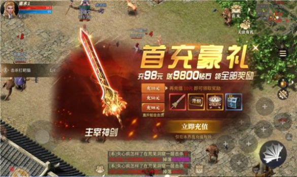 盛世传奇3D手游官方版 v1.0.1.5700 screenshot 2