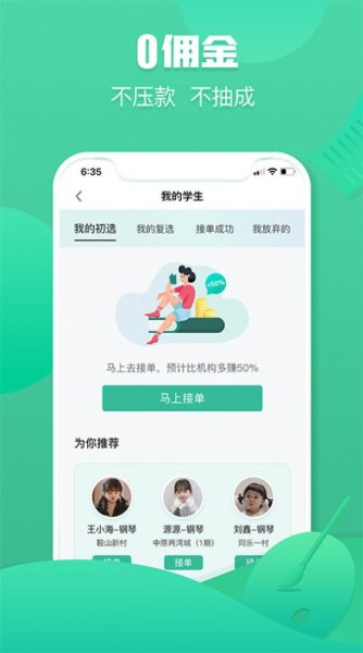3KM服务端兴趣辅导app官方版