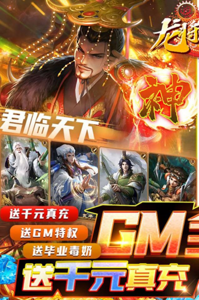 龙将斩千三国志手游官方版