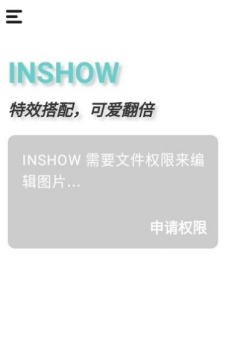 InShow图片编辑app最新版 v1.0 screenshot 2