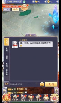 仙梦乾坤手游官方版下载 v1.0 screenshot 2