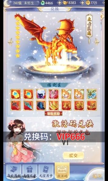 仙梦乾坤手游官方版下载