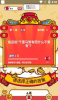 财神猜成语游戏红包版app v1.0 screenshot 3