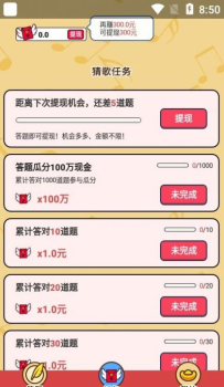 财神猜成语游戏红包版app v1.0 screenshot 1